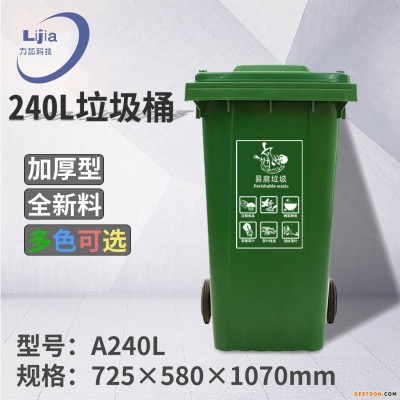 加厚餐厨垃圾桶  陕西小区分类垃圾桶生产
