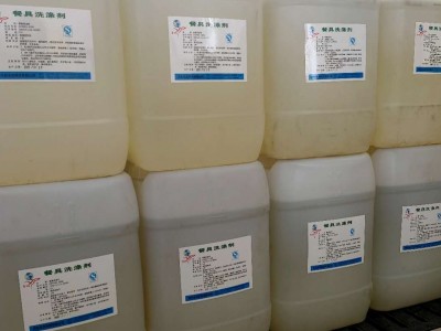 餐具洗涤剂 皂液  桶装批发 餐具清洗剂 洗洁精 洁厕灵