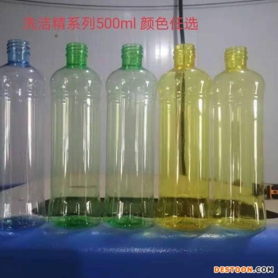 宇丰 洗涤剂瓶 pet液体包装塑料瓶 洗洁精塑料瓶 洗洁精瓶