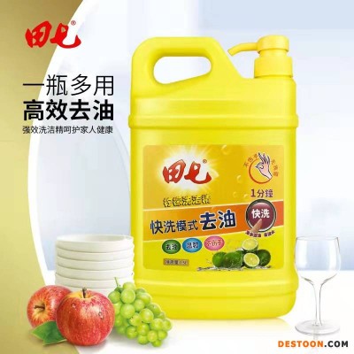 田七柠檬多效洗洁精1.5公斤一瓶多用 去污易飘易洗易过水