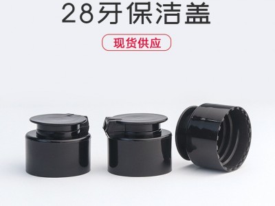 28牙保洁盖塑料蝴蝶盖瓶用旋盖塑料光面翻盖洗洁精瓶盖日化用品盖