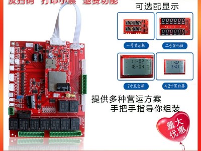 宇脉联网 全自助售卖机 洗涤剂 皂液液 洗衣液 洗手液 刷卡扫码 自助售卖机主板 多种充值模式 远程后台管理