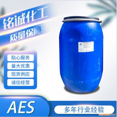 现货供应AES洗涤剂原料稠性洗涤剂 aes表面活性剂质量保障