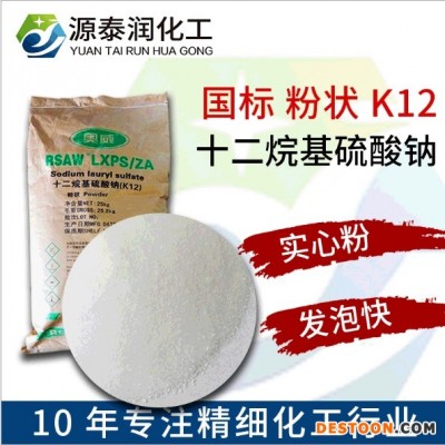 RSAW LXNS/ZA高纯度洗洁精洗衣液发泡剂SLS粉状K12十二烷基硫酸钠