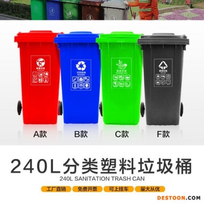 重庆240升塑料垃圾桶 环卫移动垃圾桶厂家
