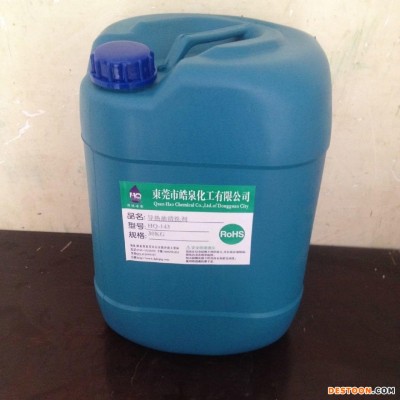 合成导热油强力清洗剂 导热油锅炉油垢溶解剂 导热油管洗涤剂