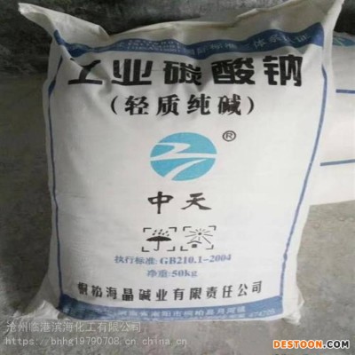 洗涤剂食品级纯碱石油行业用重质纯碱海天纯碱制造商