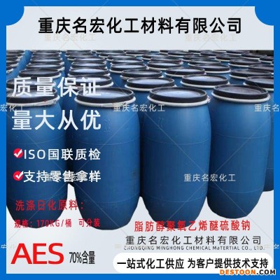 重庆AES批发 重庆洗洁精原料AES