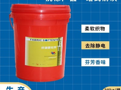 工业洗衣液 60L洗衣厂专用洗涤剂 可定制图1