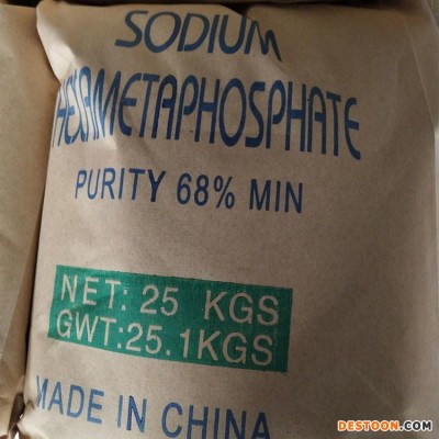 品质改良剂  工业级水处理洗涤剂 食品级六偏磷酸钠 广汇