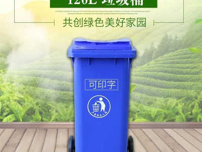2020新款户外垃圾桶大号240L挂车北京分类塑料环保加厚环卫脚踩垃圾箱现货产品