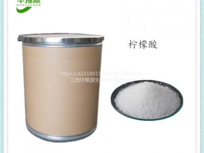 现货供应 华豫源  无水/一水  柠檬酸 食品级 酸度调节剂 除垢洗涤剂图1