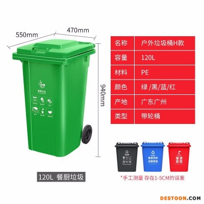 300L垃圾桶 石河子240l垃圾桶的