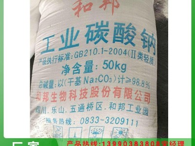 纯碱价格  玻璃制造   清洗剂  洗涤剂   纯碱采购图1