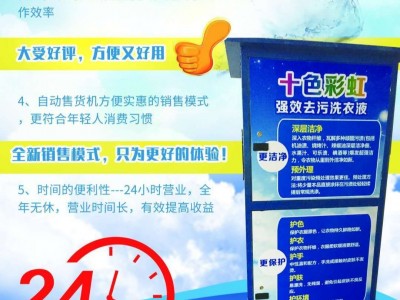 小型全自动社区洗衣液供应站称重定量售卖机订做小区自助洗洁精销售机全自动液体饮料灌装机 厂家直销