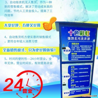 小型全自动社区洗衣液供应站称重定量售卖机订做小区自助洗洁精销售机全自动液体饮料灌装机 厂家直销