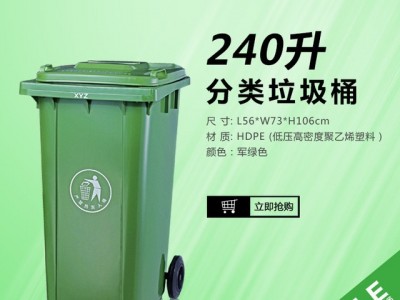 厂家直销240升户外垃圾桶 市政物业国产新料加厚塑胶带轮垃圾桶