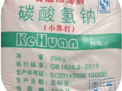 国产工业级食品级小苏打 碳酸氢钠 焙碱重碳酸钠梳打粉 用于鞣革选矿冶炼金属热处理羊毛洗涤剂 农业浸种 疏松剂黄油保存剂