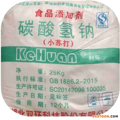 国产工业级食品级小苏打 碳酸氢钠 焙碱重碳酸钠梳打粉 用于鞣革选矿冶炼金属热处理羊毛洗涤剂 农业浸种 疏松剂黄油保存剂