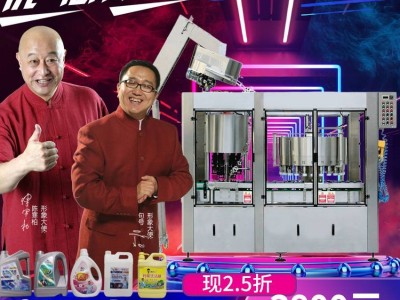 洗手液全套配方 洗洁精生产设备 洗衣液设备原料 一机多用型 领优品牌