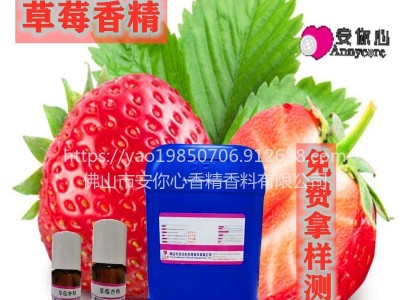 青瓜香精 水蜜桃香精 柠檬香精图1