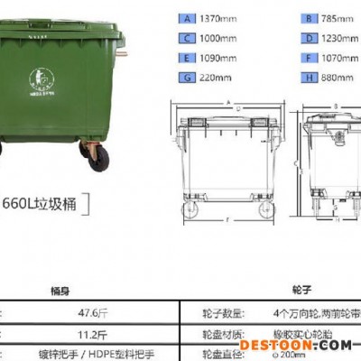 供应公共环卫设施660L挂车垃圾桶+环卫街道收纳大号垃圾箱