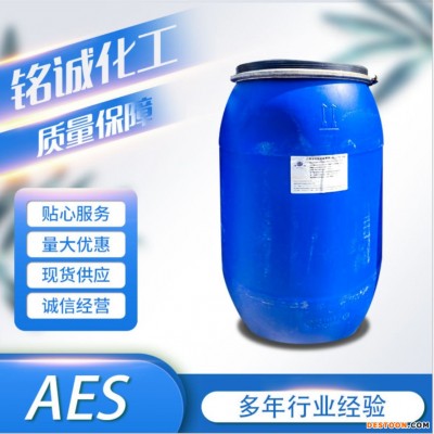 山东铭诚现货供应 AES洗涤剂原料 稠性洗涤剂 AES表面活性剂质量保障