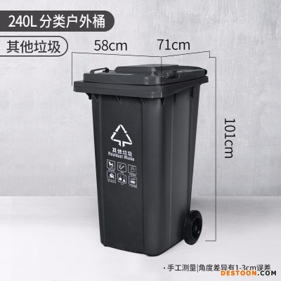 PE垃圾桶 徐州240l塑料垃圾桶