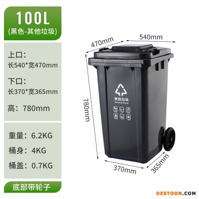 240L垃圾桶厂家 瓦房店240l垃圾桶的