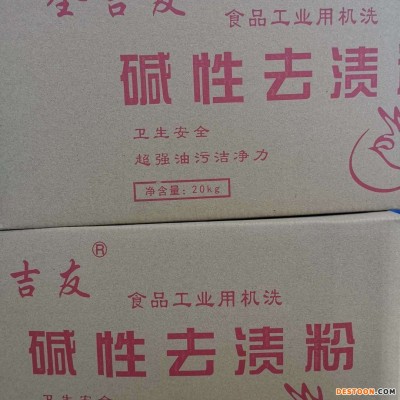 全吉友  袋装去渍粉  碱性去渍粉  餐具消毒洗涤剂  工厂用