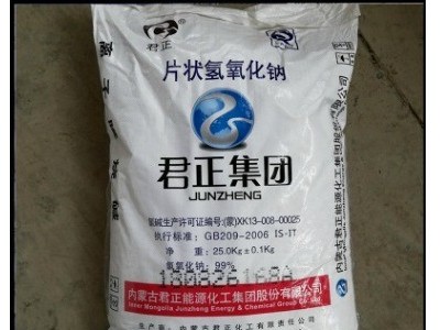 火碱厂家 洗涤剂用  纯度按需生产 工业片状固体纯碱