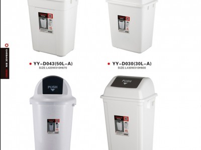 小型分类 垃圾桶8L-60L 家用 办公用 垃圾桶 厂家直销