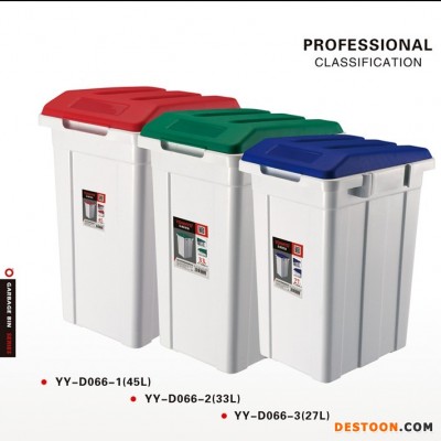 小型 分类垃圾桶8L-60L 家用 办公用垃圾桶 厂家直销 批发