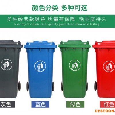 塑料垃圾桶助力垃圾分类济南塑料桶120L垃圾桶厂家一件起发