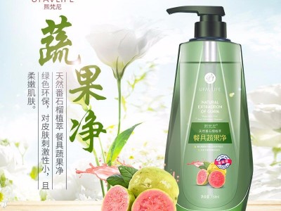 ufavlife熙梵尼正品天然番石榴餐具蔬果净家庭装家用不伤手安全温和低泡平价餐具洗洁精广州现货批发供应商