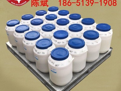 海石花 供应 聚醚L-31  PE-3100  低泡沫洗涤剂或消泡剂