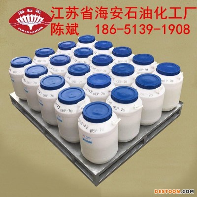 海石花 供应 聚醚L-31  PE-3100  低泡沫洗涤剂或消泡剂