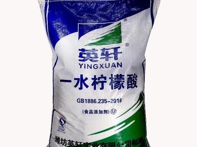 一水柠檬酸 食品级酸度调节剂 增塑剂洗涤剂 食品添加剂保鲜剂 清洗莲藕小龙虾