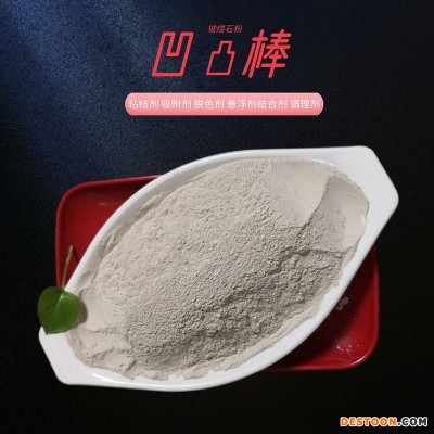 洗涤剂填充用凹凸棒土 化工泥浆用凹凸棒土 土壤改良坡缕石粉