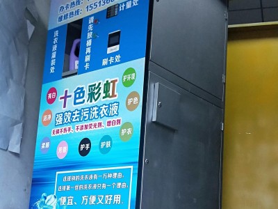 穿山乙全自动社区洗衣液供应站称重定量售卖机订做小区自助洗洁精销售机穿山乙全自动液体饮料灌装机 厂家直销