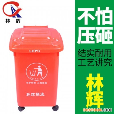 厂家直销50L户外环卫塑料垃圾桶 方形带盖带轮环保垃圾桶