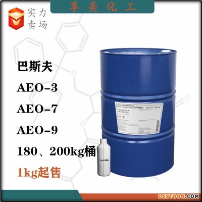 AEO-9巴斯夫脂肪醇聚氧乙烯醚非离子表面活性剂O/W型乳化剂68131-39-5洗涤剂原料