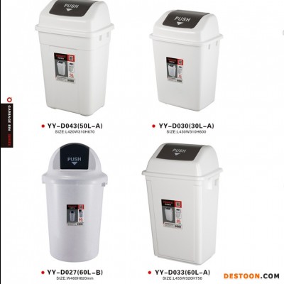 小型分类 垃圾桶 8L-60L 家用  办公用 垃圾桶 厂家直销  厂家批发