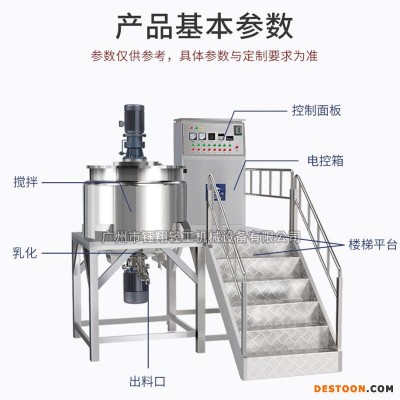 洗衣生产设备洗洁精玻璃水加工设备免洗手液配方液体搅拌机搅拌锅