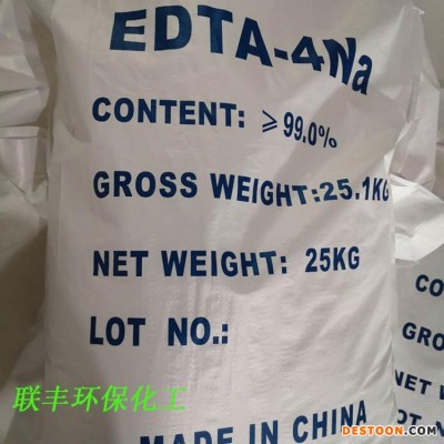 EDTA-四钠生产厂家99% 江苏联丰环保化工长期特价供应工业级洗涤剂edta-四钠 欢迎订购
