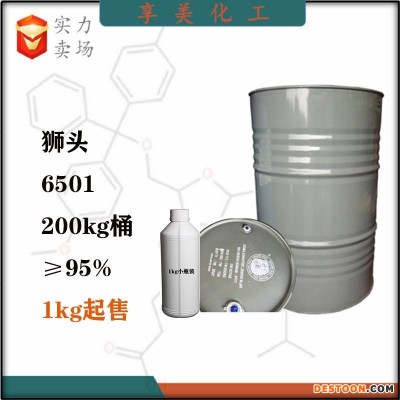 广州现货6501新加坡狮头椰子油脂肪酸二乙醇酰胺洗涤剂母料非离子表面活性剂