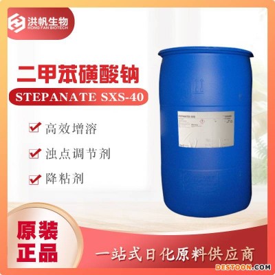 STEPANATE SXS-40 二甲苯磺酸钠 洗衣液 洗洁精有效增溶剂 降粘剂、浊点调节剂