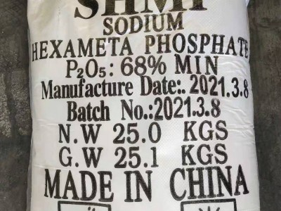 工业级水处理洗涤剂  污水处理用 食品级六偏磷酸钠 广汇