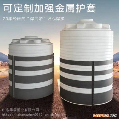 潍坊工厂直销10吨塑料大桶 5吨立式水箱10立方洗洁精塑料储罐