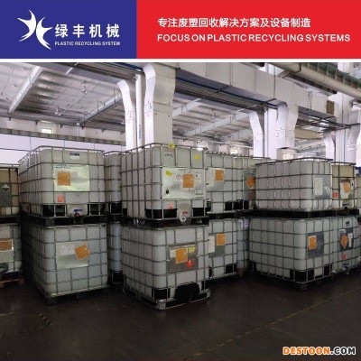 洗涤剂堆码桶回收处理机器 集装桶自动化回收生产线 耐酸碱化工桶处置利用设备